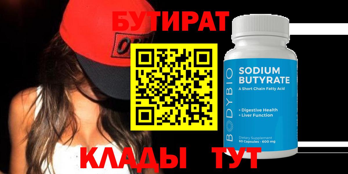 БУТИРАТ оксана  Вход с VPN  Назрань 