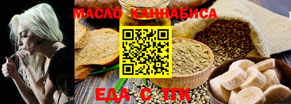 Назрань  Печенье с ТГК марихуана  Вход с VPN 