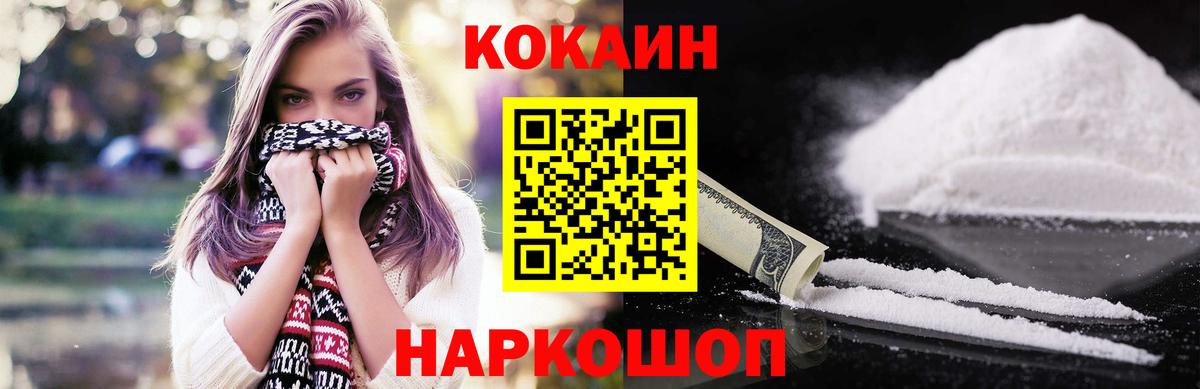 Назрань  COCAIN VHQ  Cocaine  Вход с VPN  Кокаин Перу 