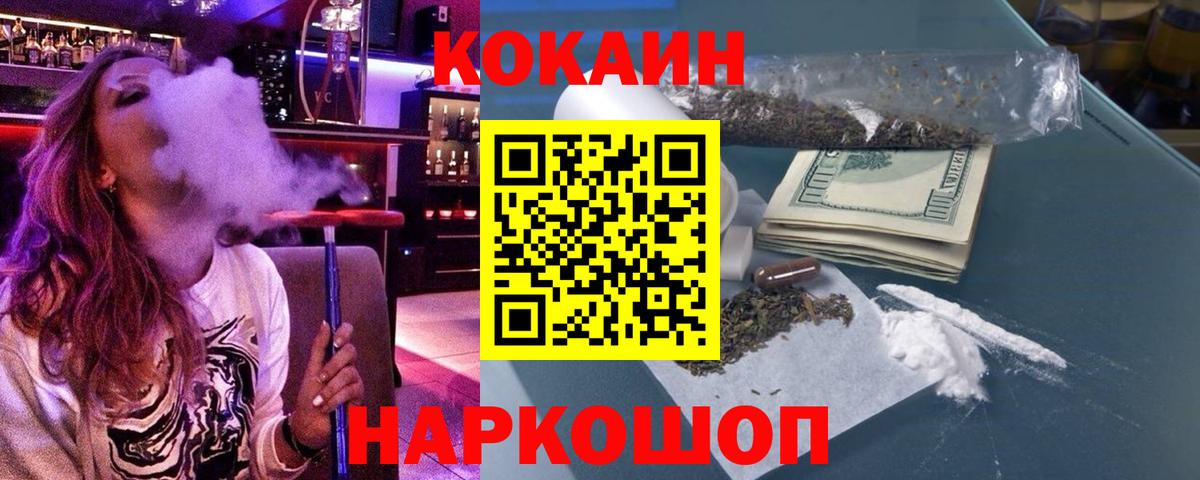 Кокаин Эквадор Назрань