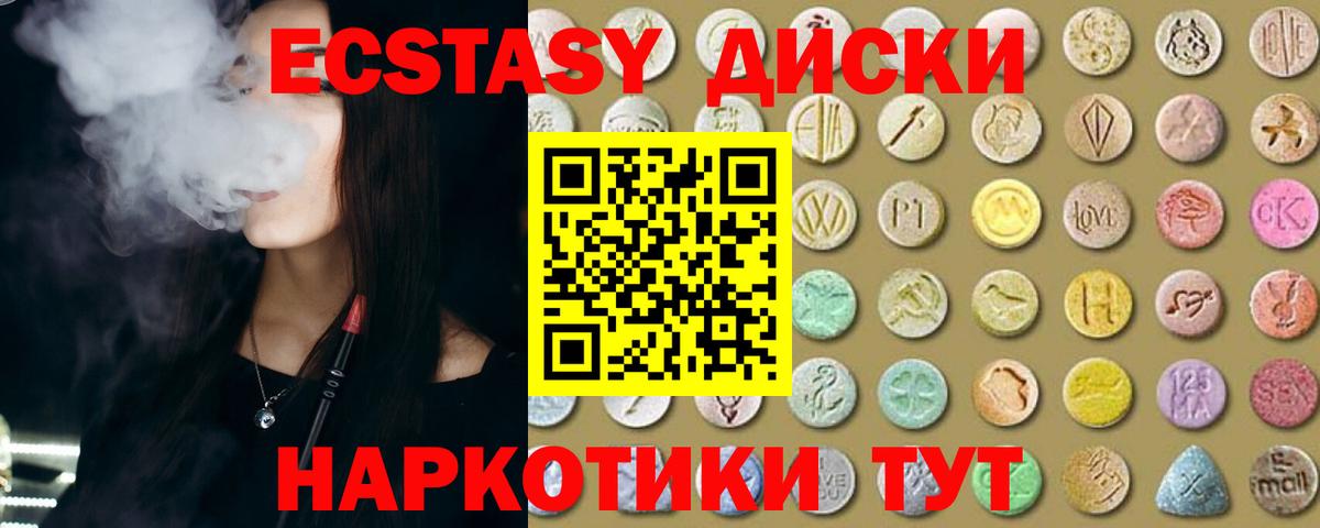 ЭКСТАЗИ Punisher  цены   Назрань  Вход с VPN  Ecstasy 300 mg 