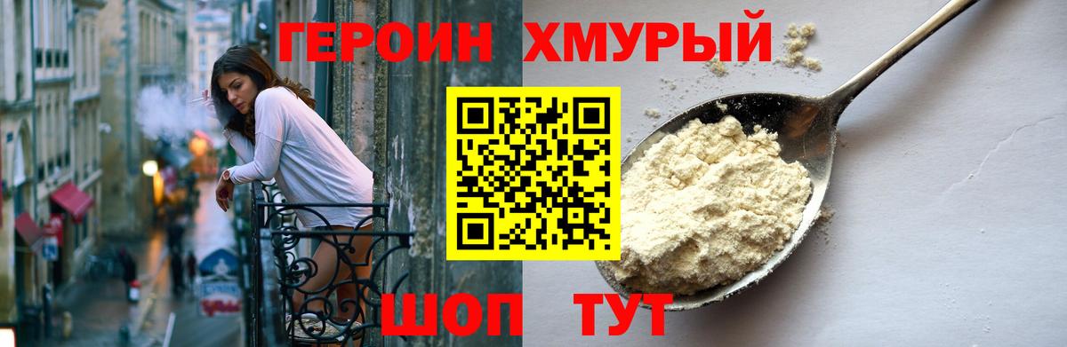 ГЕРОИН белый  Вход с VPN  Назрань 