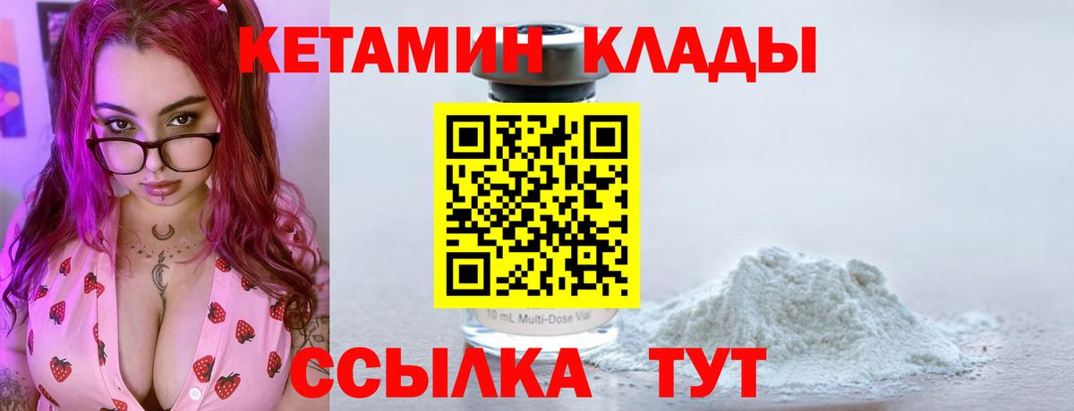 Кетамин ketamine  Вход с VPN  Кетамин ketamine  Назрань 