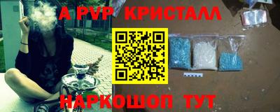 ALPHA-PVP Обнинск