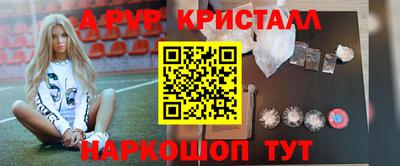 ALPHA-PVP Обнинск
