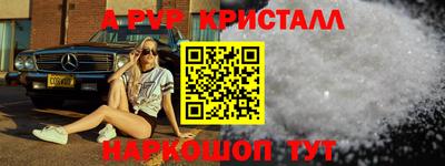 ALPHA-PVP Обнинск