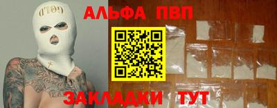 ALPHA-PVP Обнинск