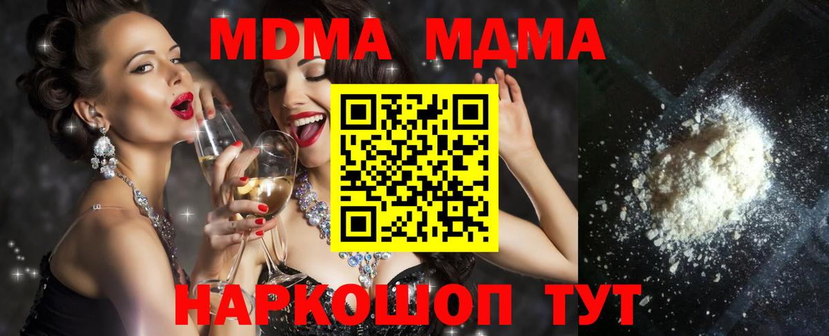 MDMA молли  MDMA молли  Вход с VPN  МДМА  Назрань 