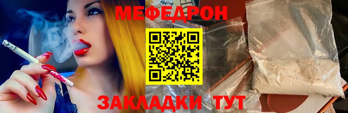 Назрань  МЕФ VHQ  МЕФ  МЕФ mephedrone  Вход с VPN 
