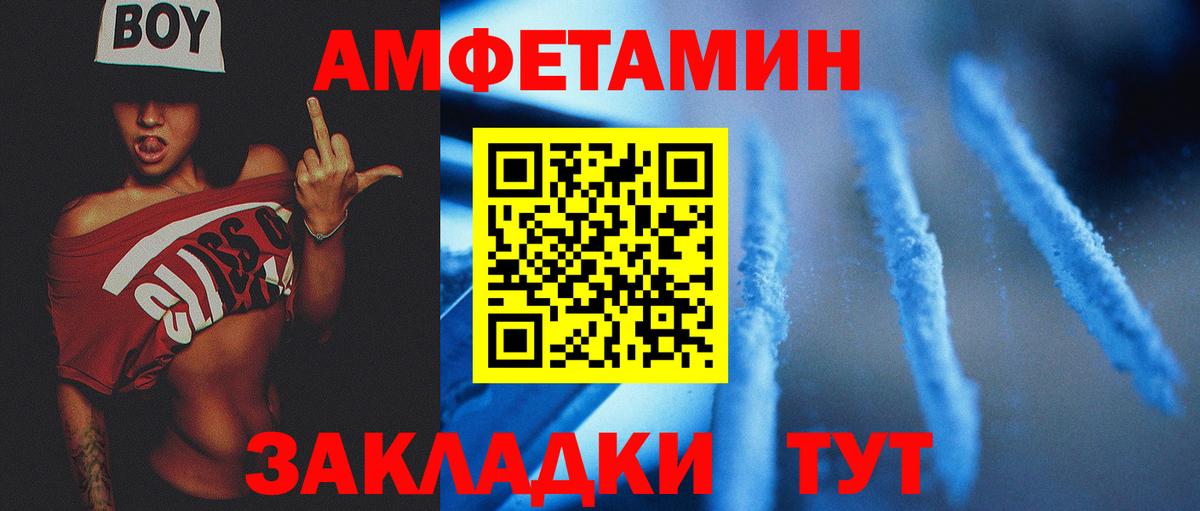 МЕТАМФЕТАМИН витя  Вход с VPN  Назрань 