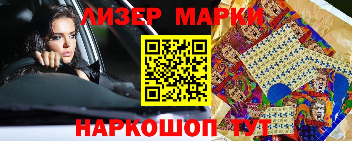 Наркотические марки 1,5мг Назрань