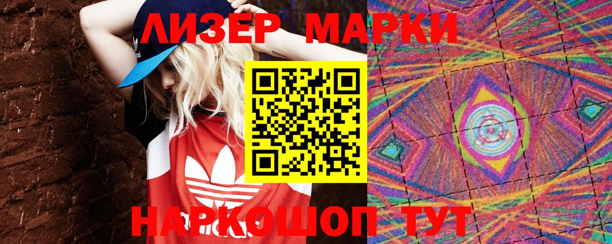 купить   Наркотические марки 1,5мг  Вход с VPN  Назрань 
