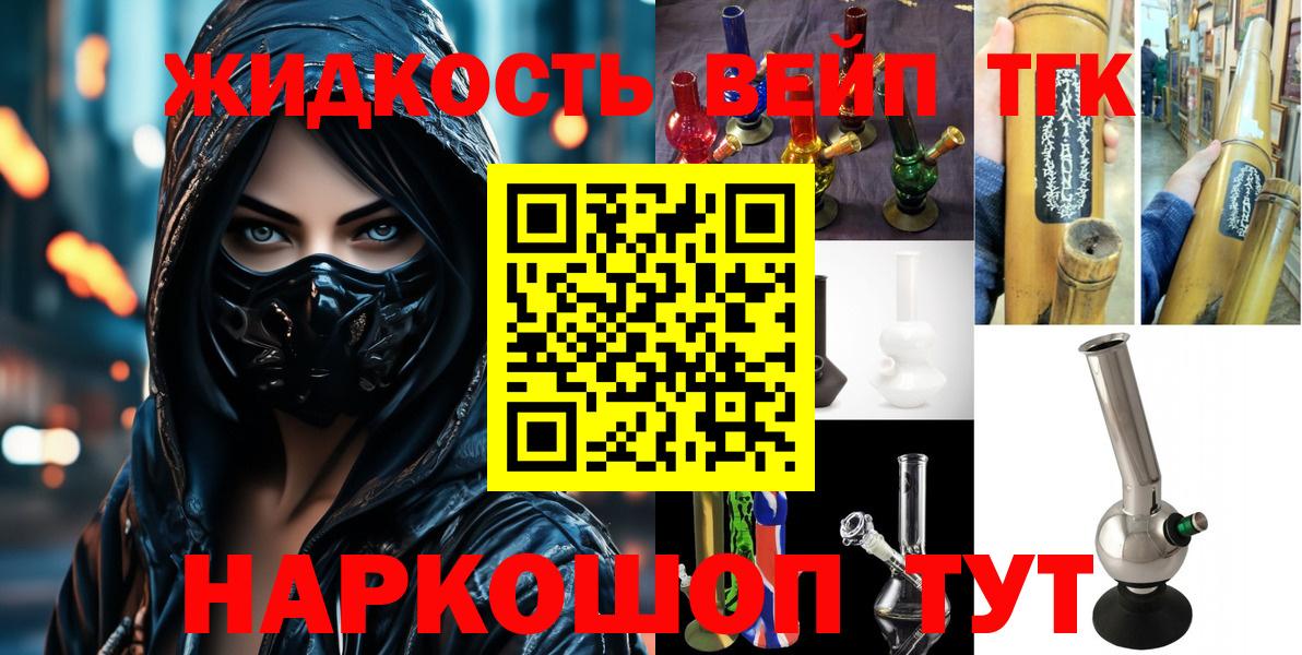 Назрань  продажа наркотиков  Вход с VPN  Дистиллят ТГК THC oil  ТГК Wax 