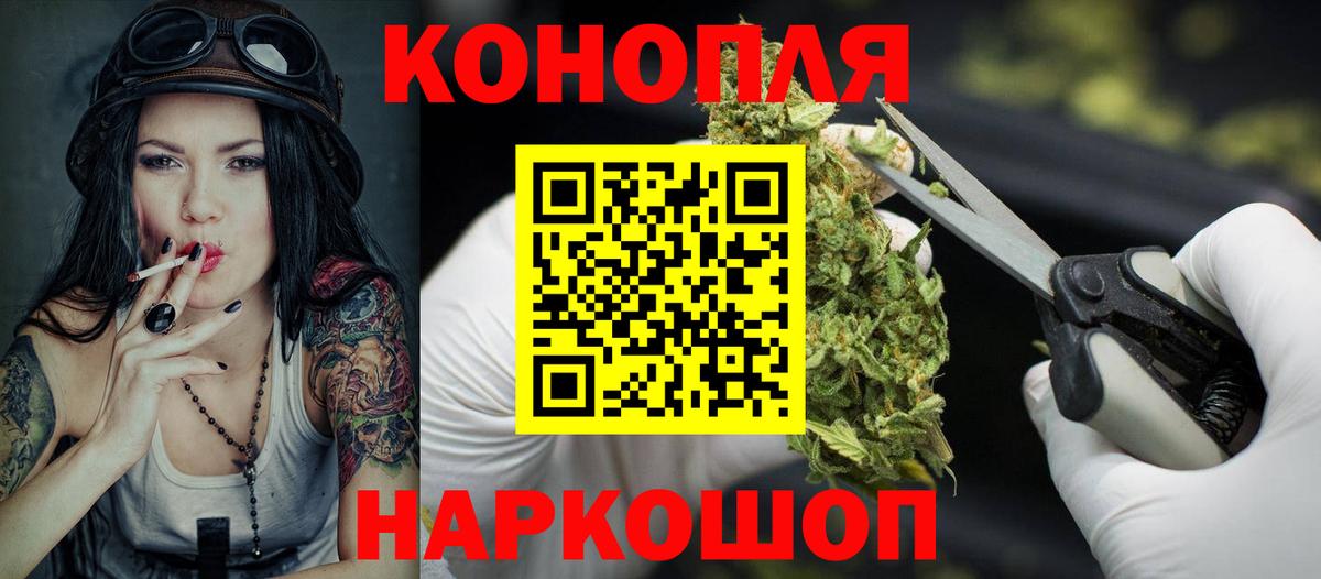 МАРИХУАНА White Widow  МАРИХУАНА сатива  Вход с VPN  Назрань 